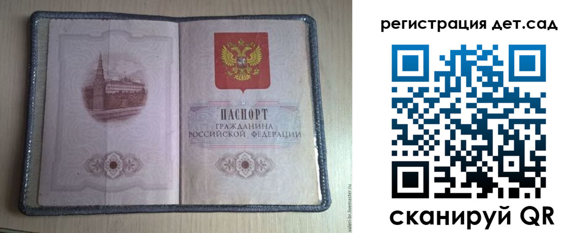 прописка в квартире в Кандалакше