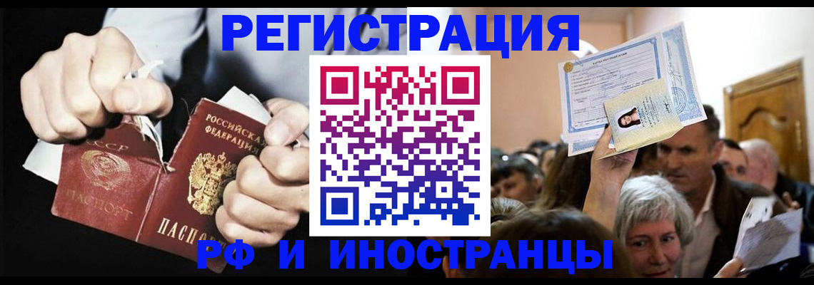 временная регистрация надежно в Кандалакше