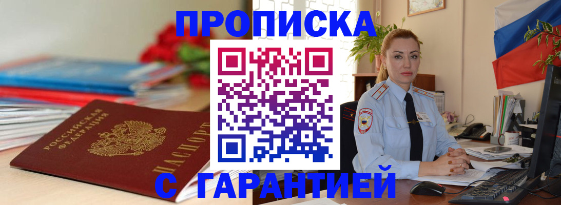 временная регистрация в Кандалакше