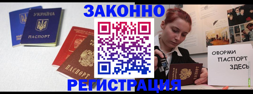 прописка для школы в Кандалакше