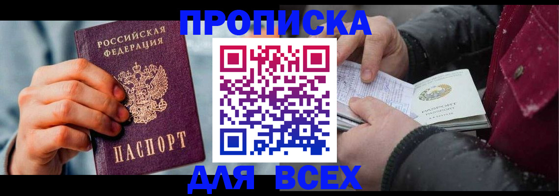 временная регистрация поиск в Кандалакше