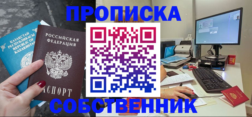 прописка паспорт в Кандалакше