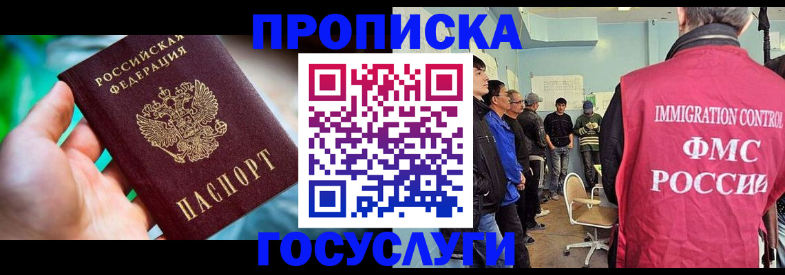 прописка паспорт в Кандалакше