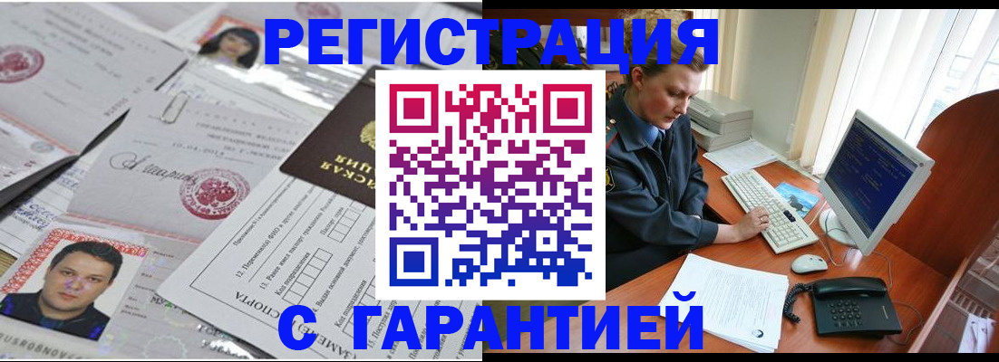 временная регистрация адрес в Кандалакше
