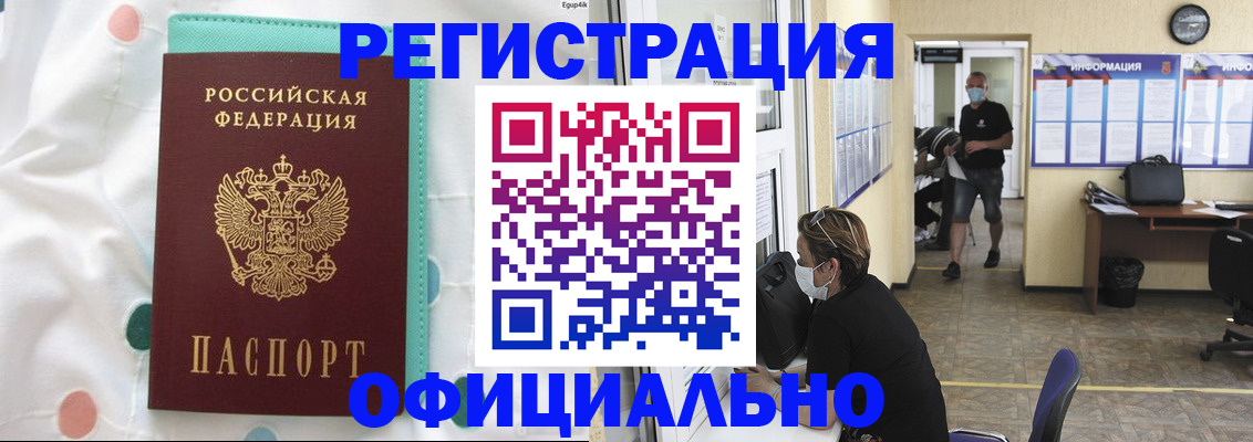 прописка от собственника в Кандалакше